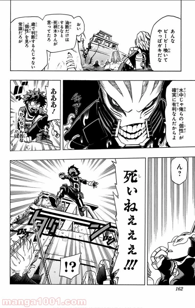 僕のヒーローアカデミア 第15話 - 26