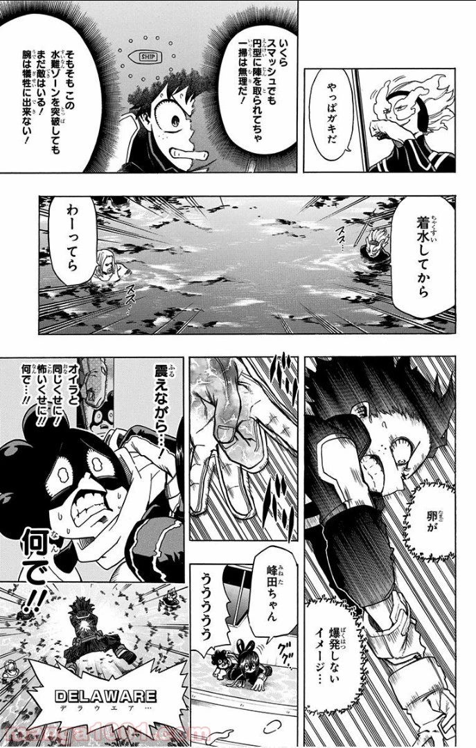 僕のヒーローアカデミア 第15話 - 29