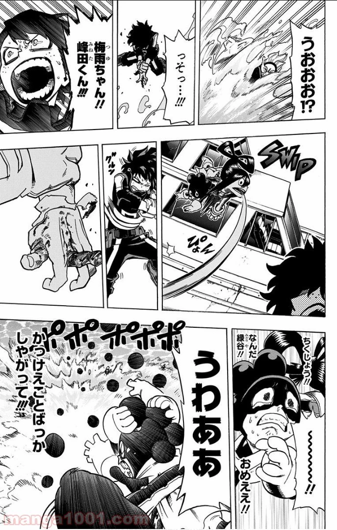 僕のヒーローアカデミア 第15話 - 33