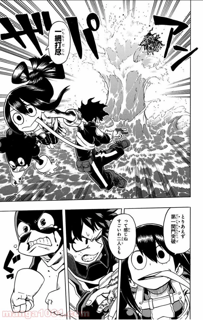 僕のヒーローアカデミア 第15話 - 37