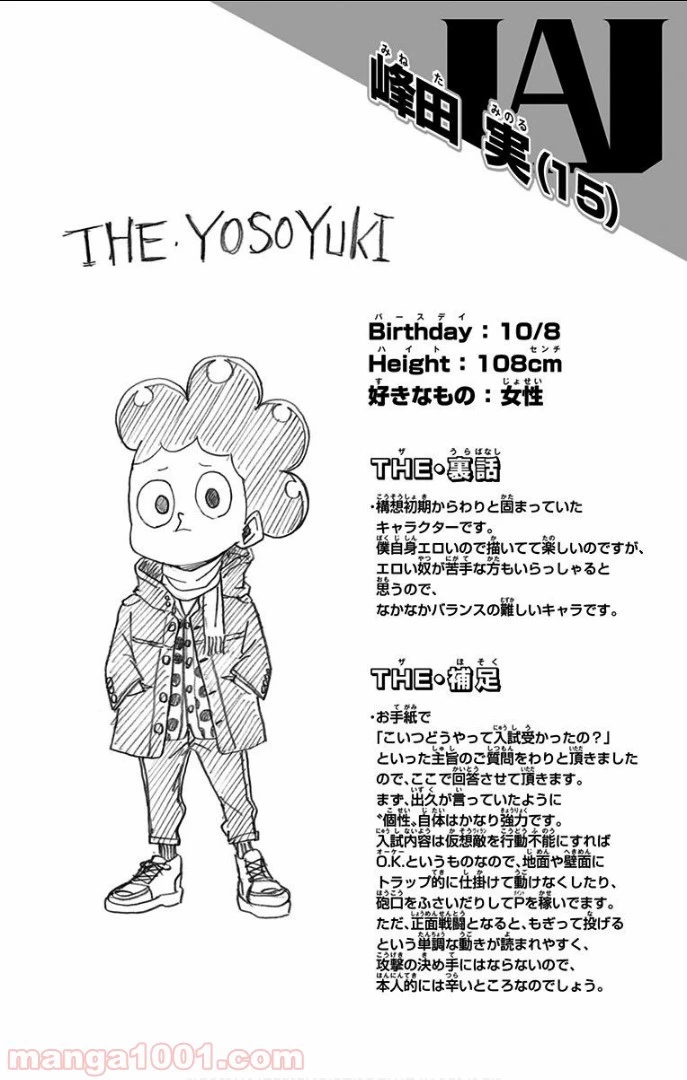 僕のヒーローアカデミア 第15話 - 38