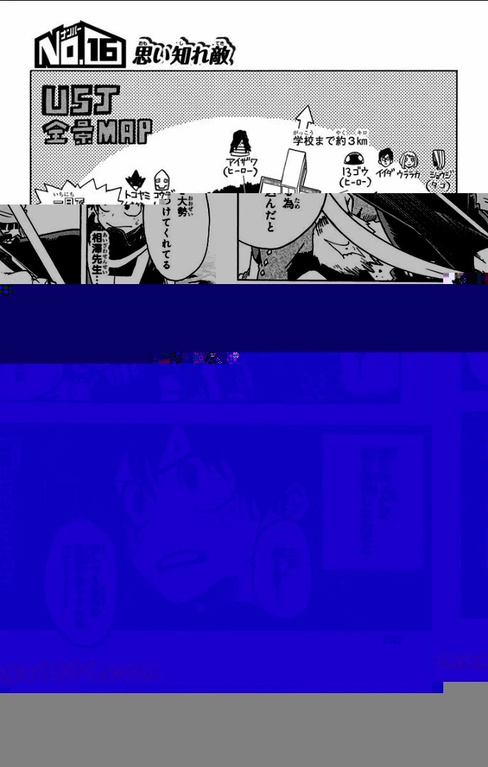 僕のヒーローアカデミア 第16話 - 2