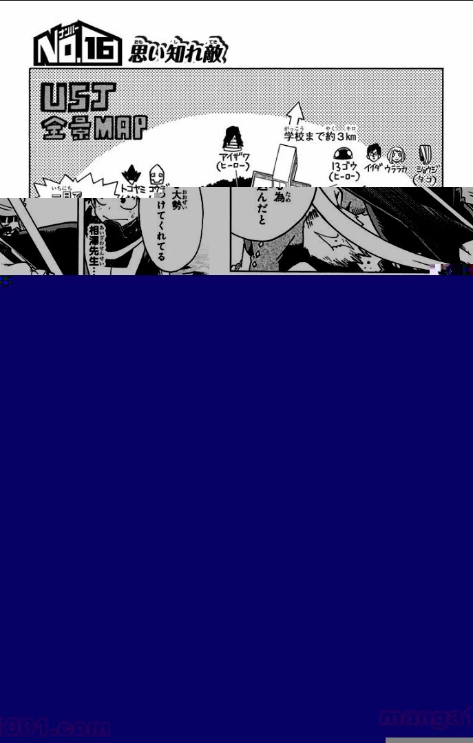 僕のヒーローアカデミア 第16話 - 4