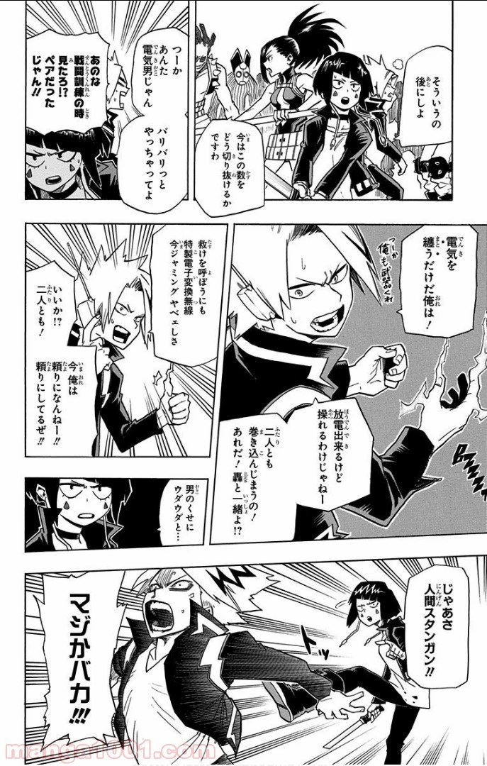 僕のヒーローアカデミア 第16話 - 11