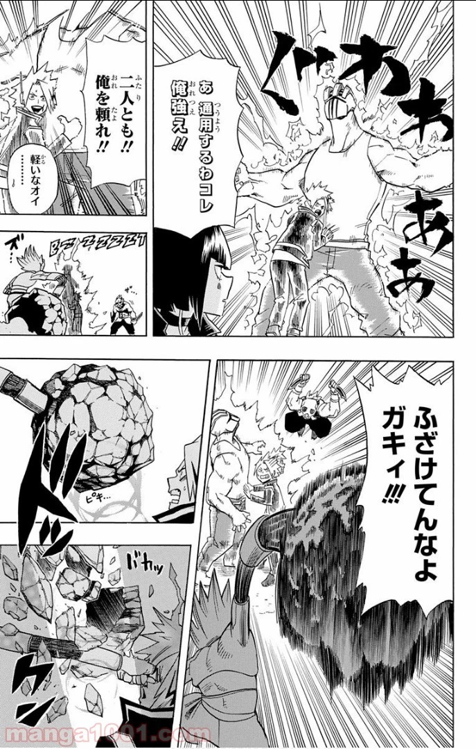 僕のヒーローアカデミア 第16話 - 12