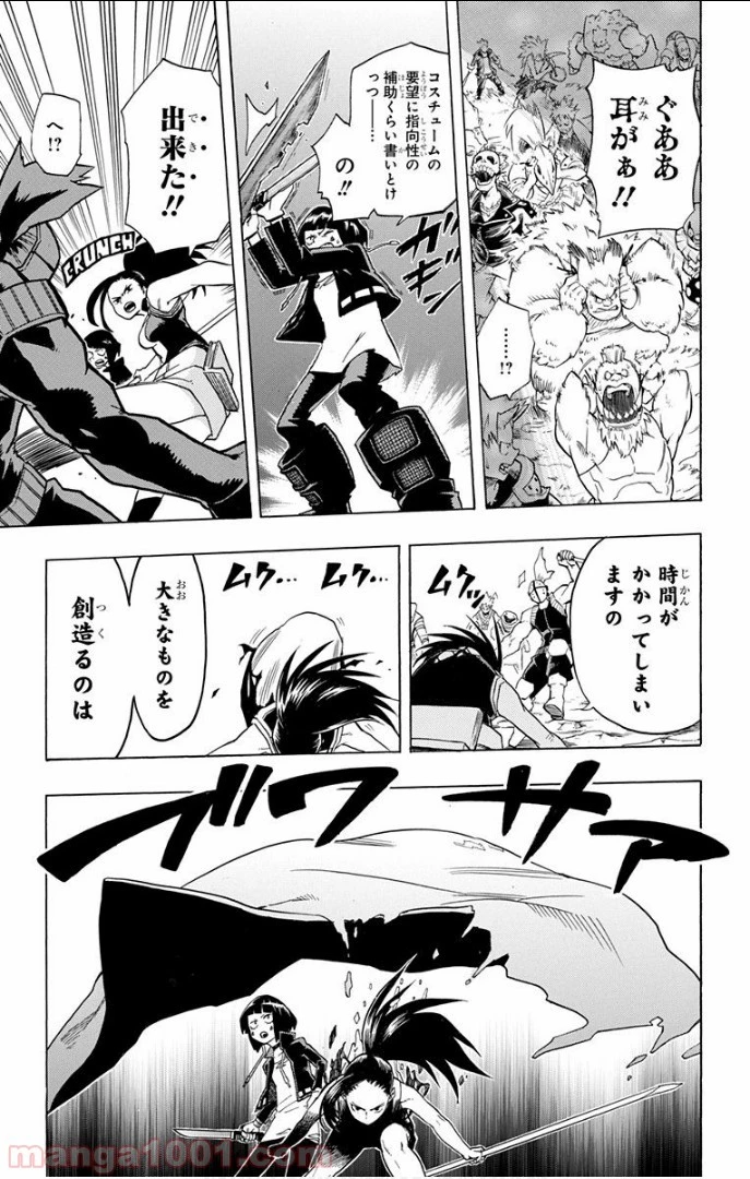 僕のヒーローアカデミア 第16話 - 16