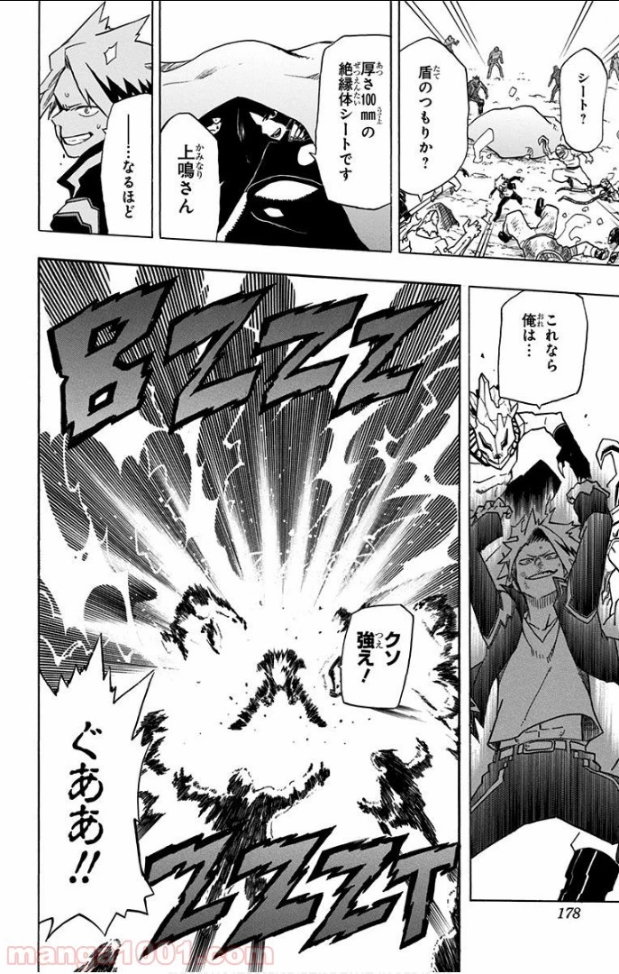 僕のヒーローアカデミア 第16話 - 18