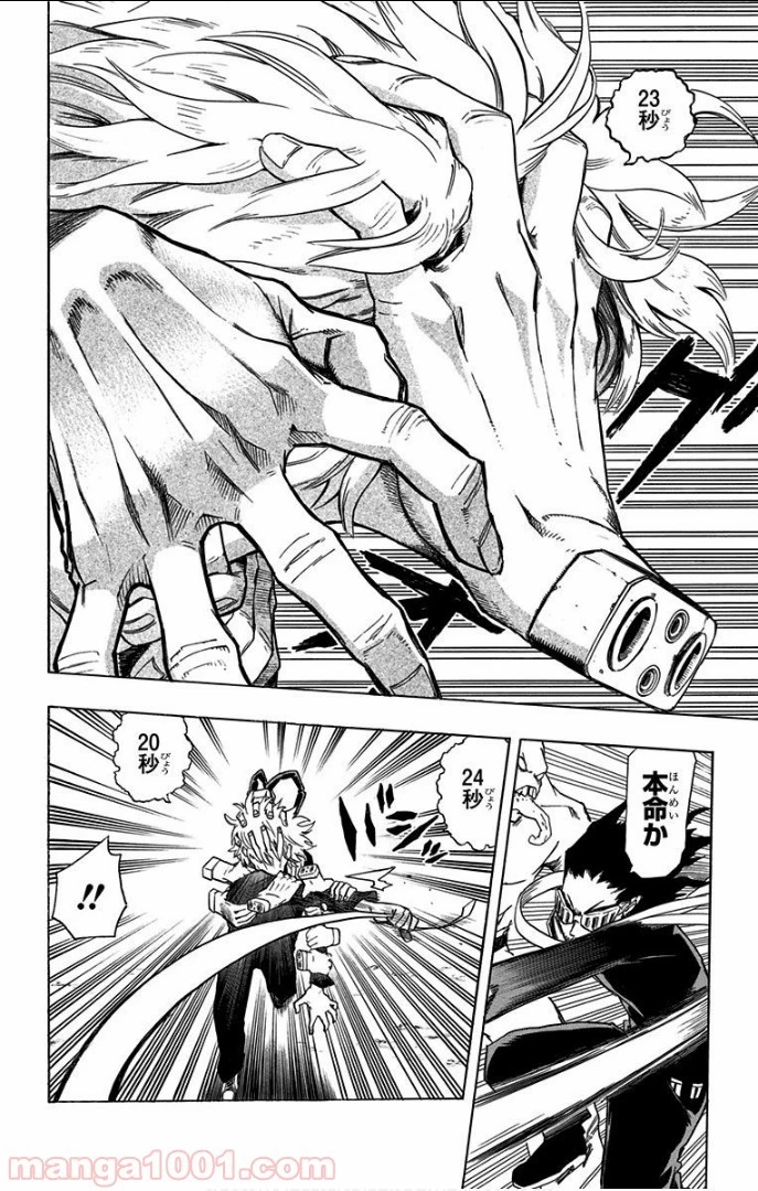 僕のヒーローアカデミア 第16話 - 23