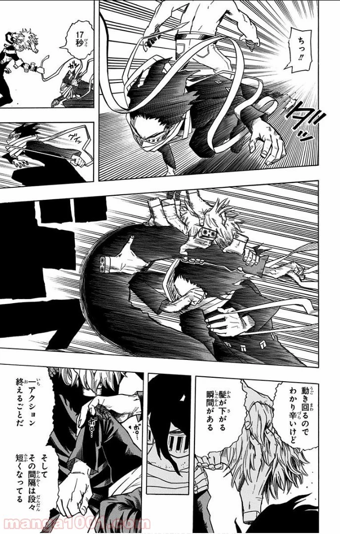 僕のヒーローアカデミア 第16話 - 24