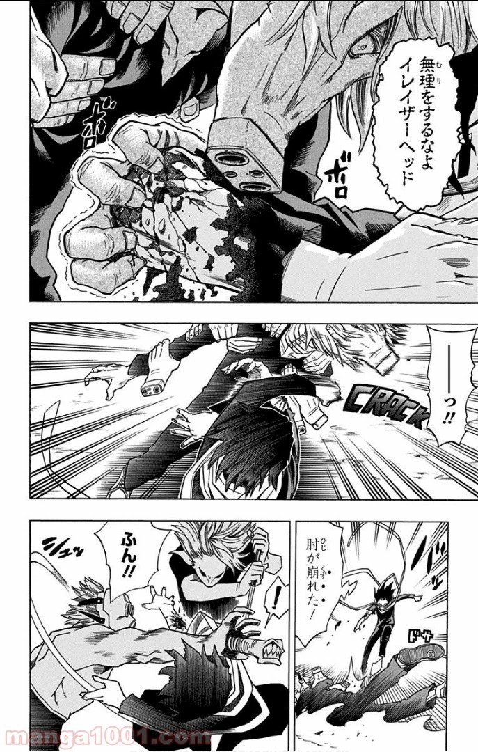 僕のヒーローアカデミア 第16話 - 27