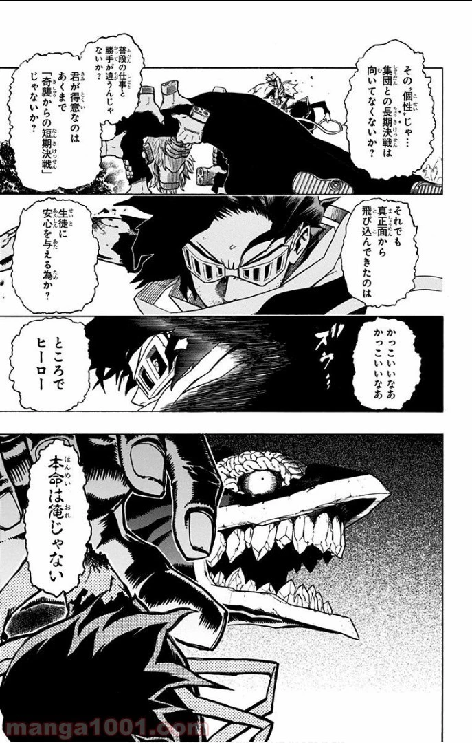 僕のヒーローアカデミア 第16話 - 28