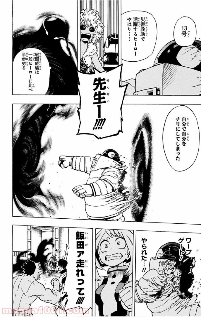 僕のヒーローアカデミア 第16話 - 30