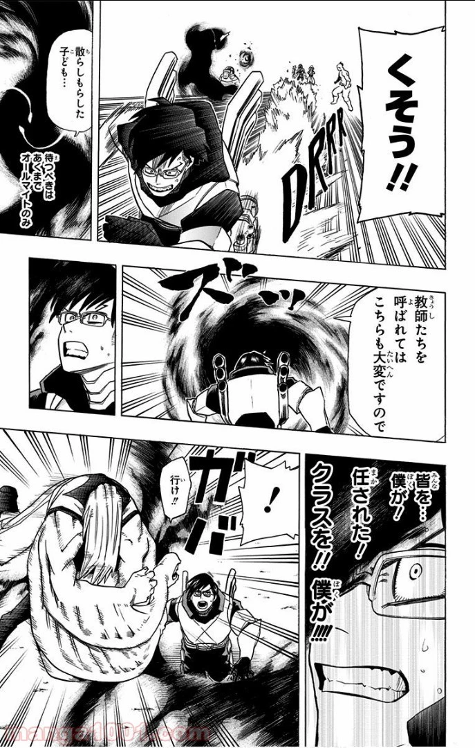 僕のヒーローアカデミア 第16話 - 32