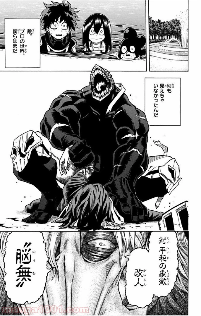 僕のヒーローアカデミア 第16話 - 36