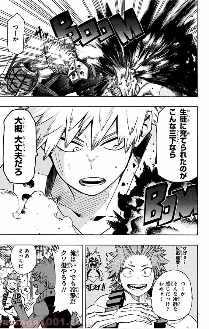 僕のヒーローアカデミア 第17話 - 4