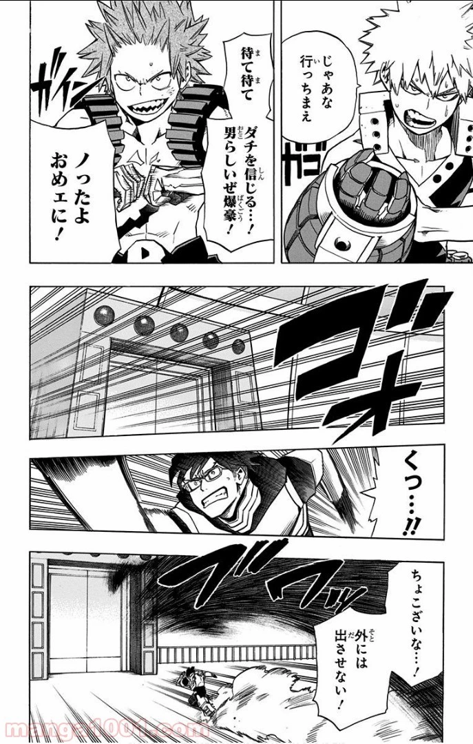 僕のヒーローアカデミア 第17話 - 7