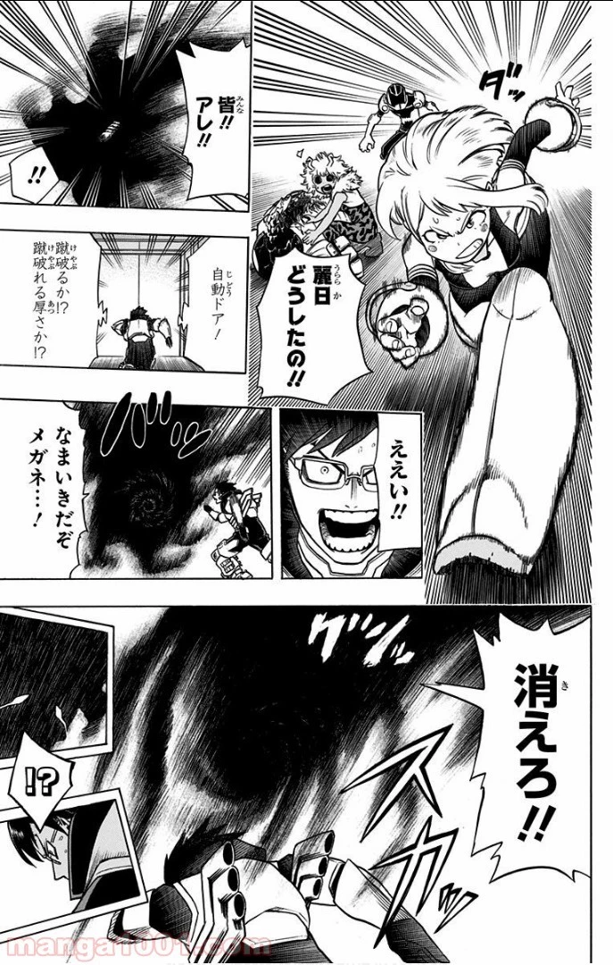 僕のヒーローアカデミア 第17話 - 8