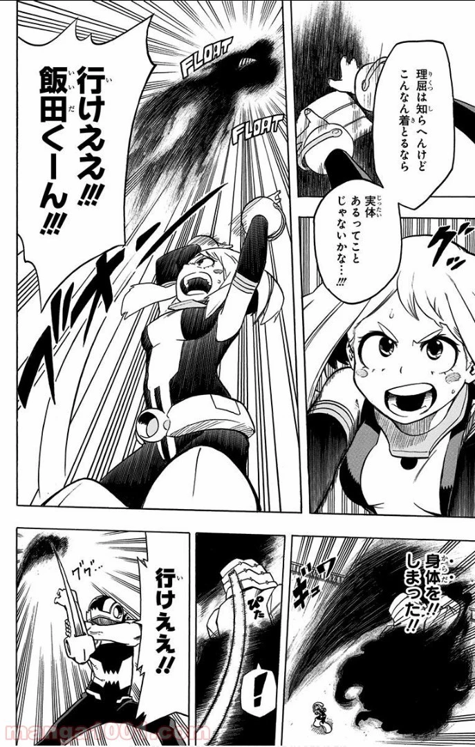 僕のヒーローアカデミア 第17話 - 10