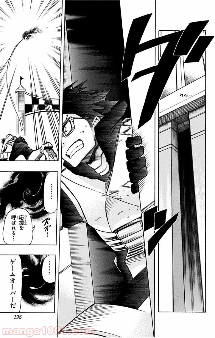 僕のヒーローアカデミア 第17話 - 13