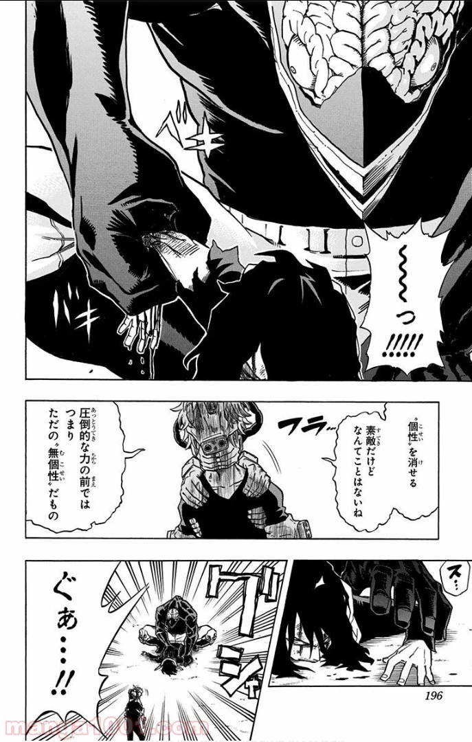 僕のヒーローアカデミア 第17話 - 14