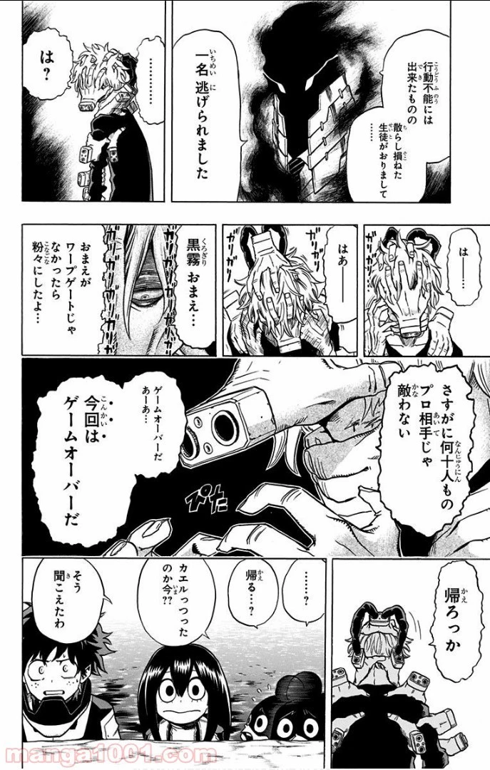 僕のヒーローアカデミア 第17話 - 19