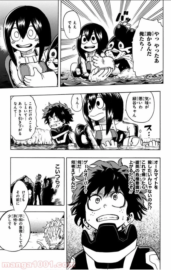 僕のヒーローアカデミア 第17話 - 21