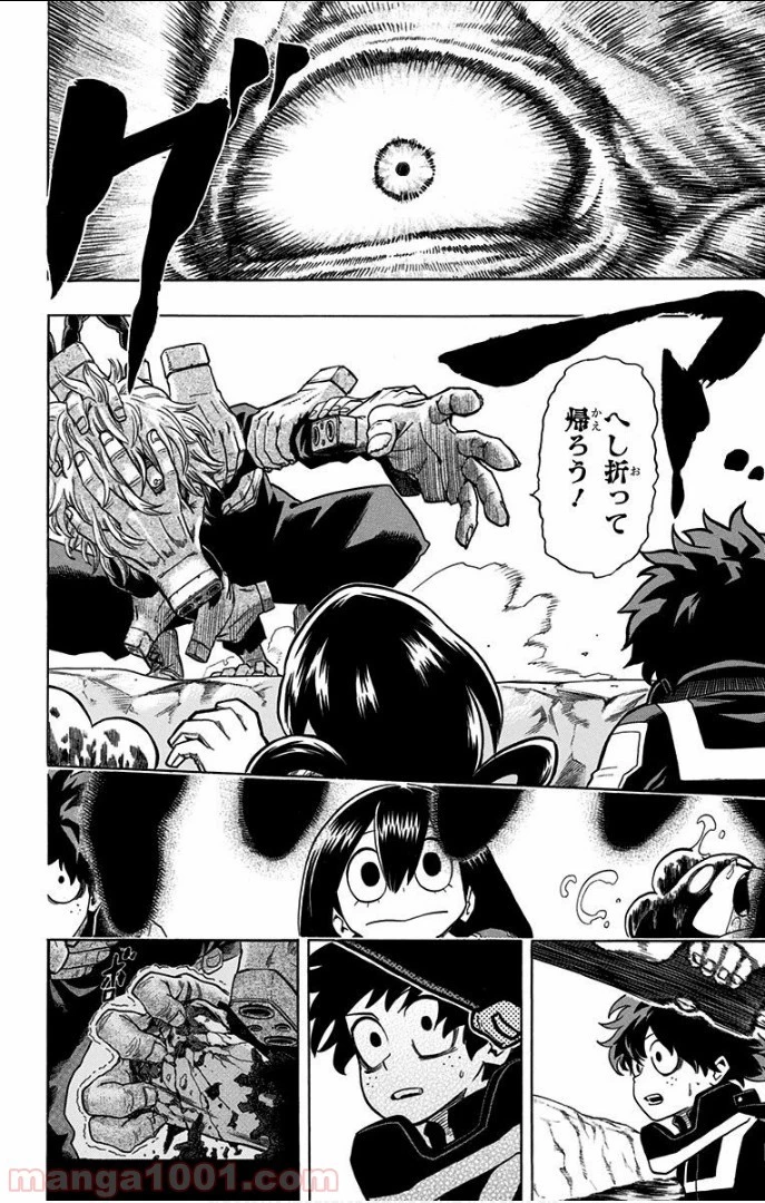 僕のヒーローアカデミア 第17話 - 22