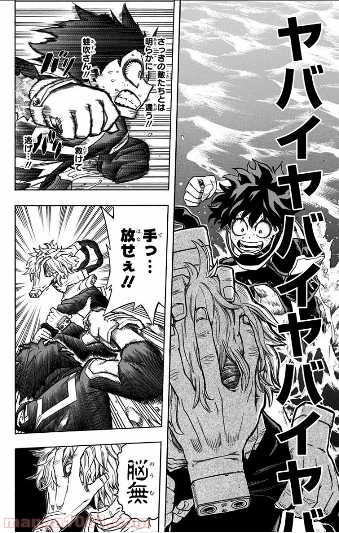 僕のヒーローアカデミア 第17話 - 27