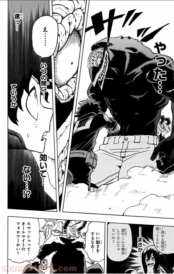 僕のヒーローアカデミア 第17話 - 30