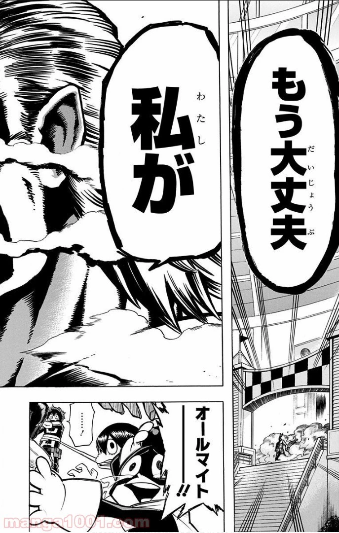 僕のヒーローアカデミア 第17話 - 34