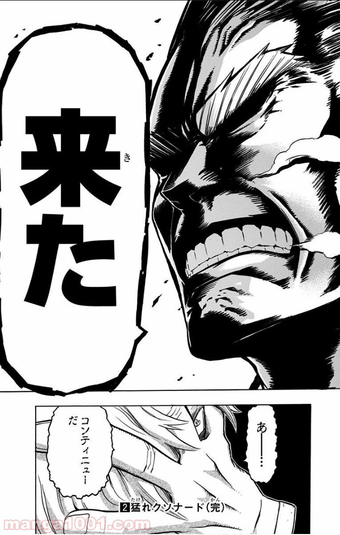 僕のヒーローアカデミア 第17話 - 36