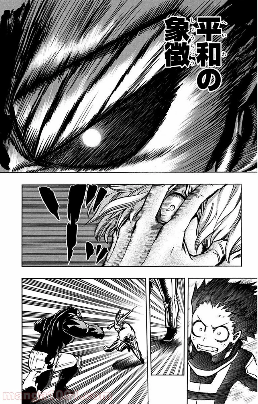 僕のヒーローアカデミア 第19話 - 23