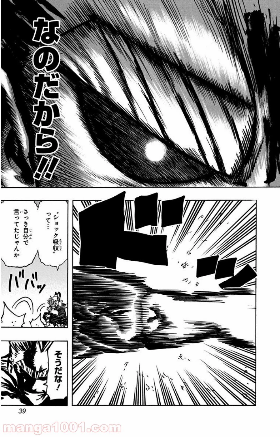 僕のヒーローアカデミア 第19話 - 25