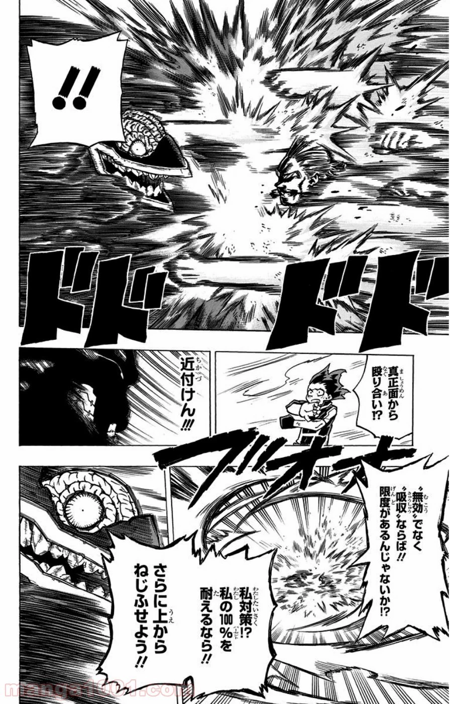 僕のヒーローアカデミア 第19話 - 26