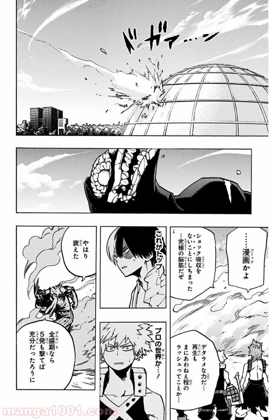 僕のヒーローアカデミア 第19話 - 35