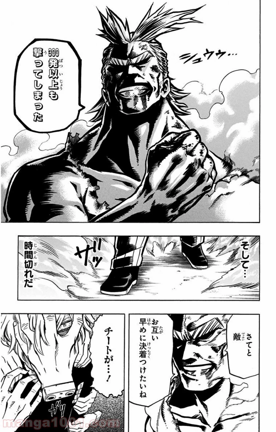 僕のヒーローアカデミア 第19話 - 37