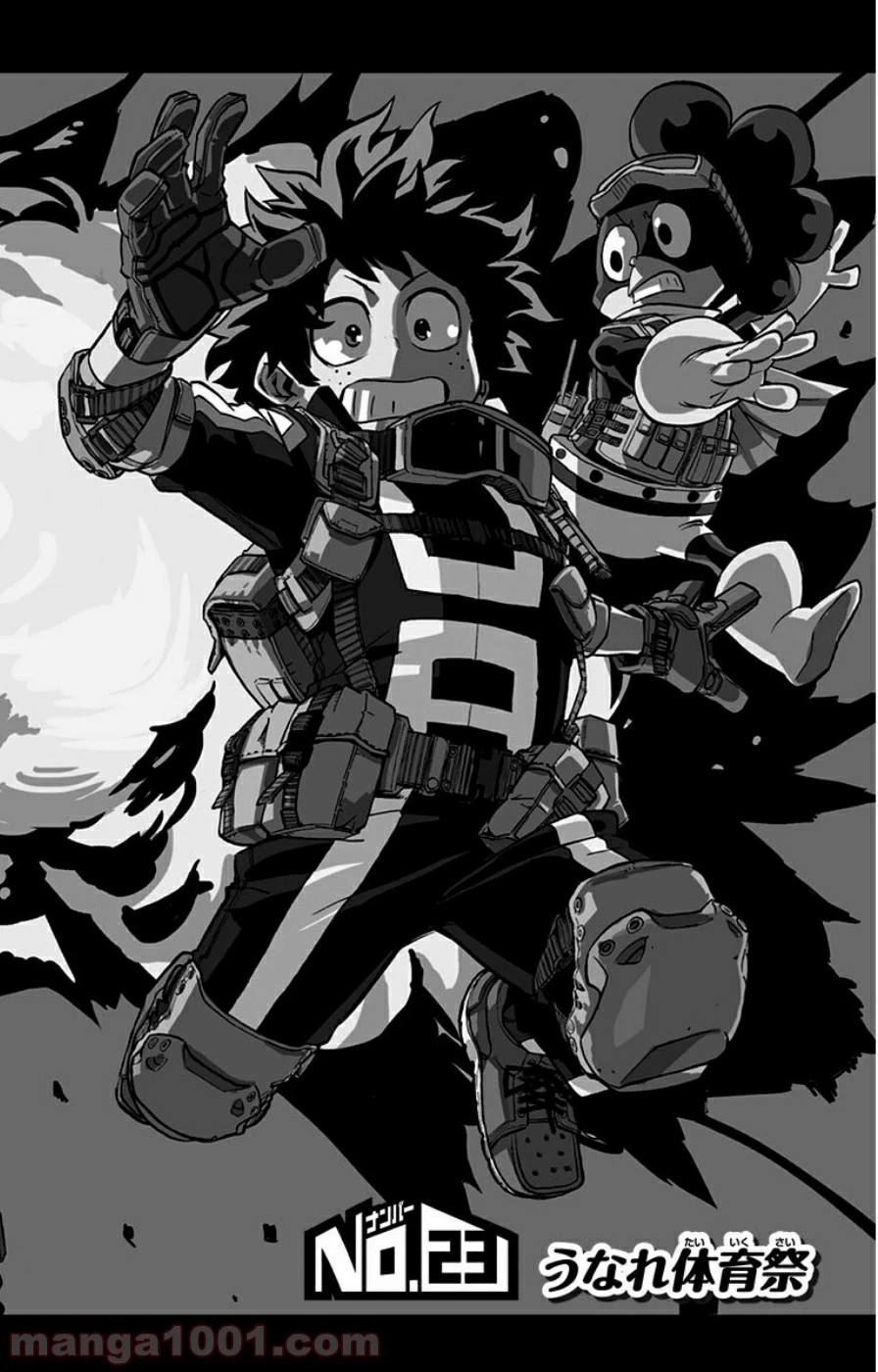 僕のヒーローアカデミア 第23話 - 2