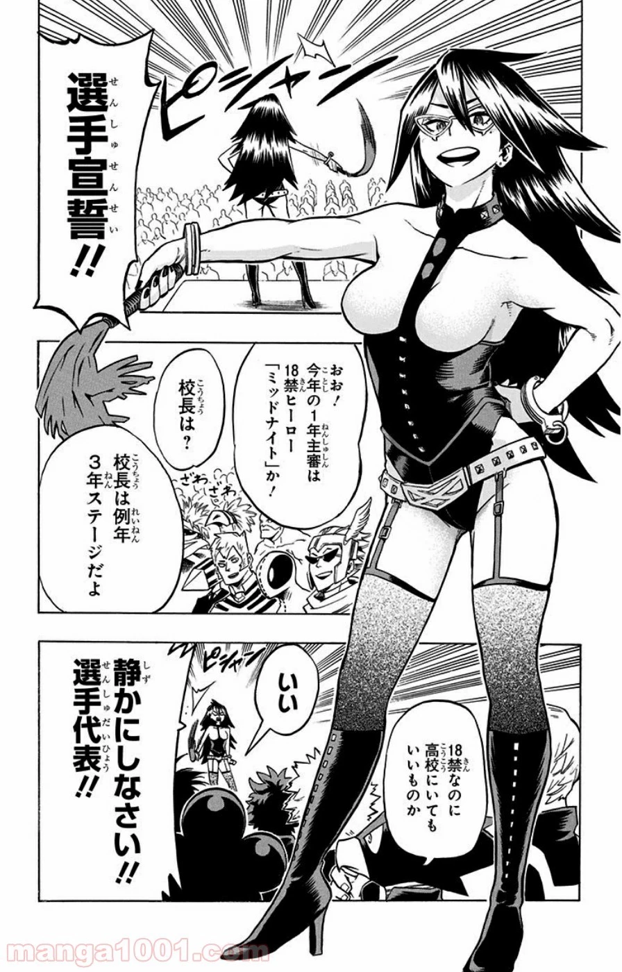 僕のヒーローアカデミア 第24話 - 7