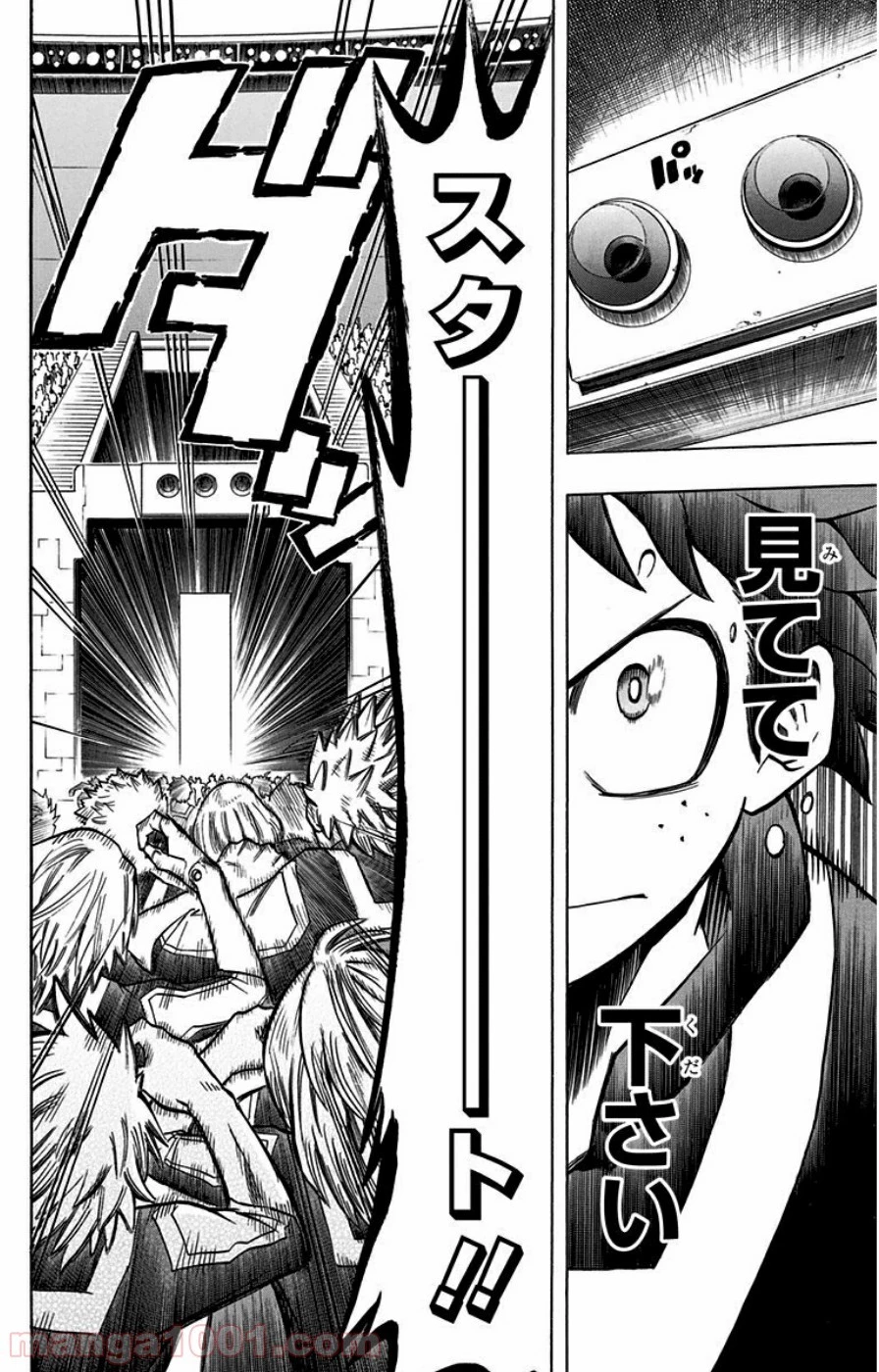 僕のヒーローアカデミア 第24話 - 19