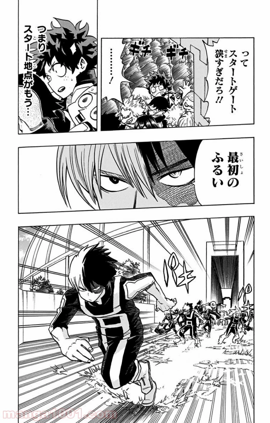 僕のヒーローアカデミア 第24話 - 20