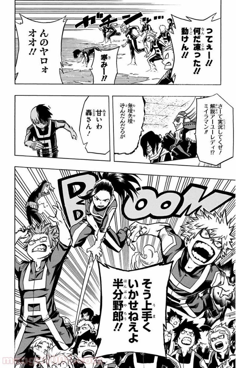 僕のヒーローアカデミア 第24話 - 22