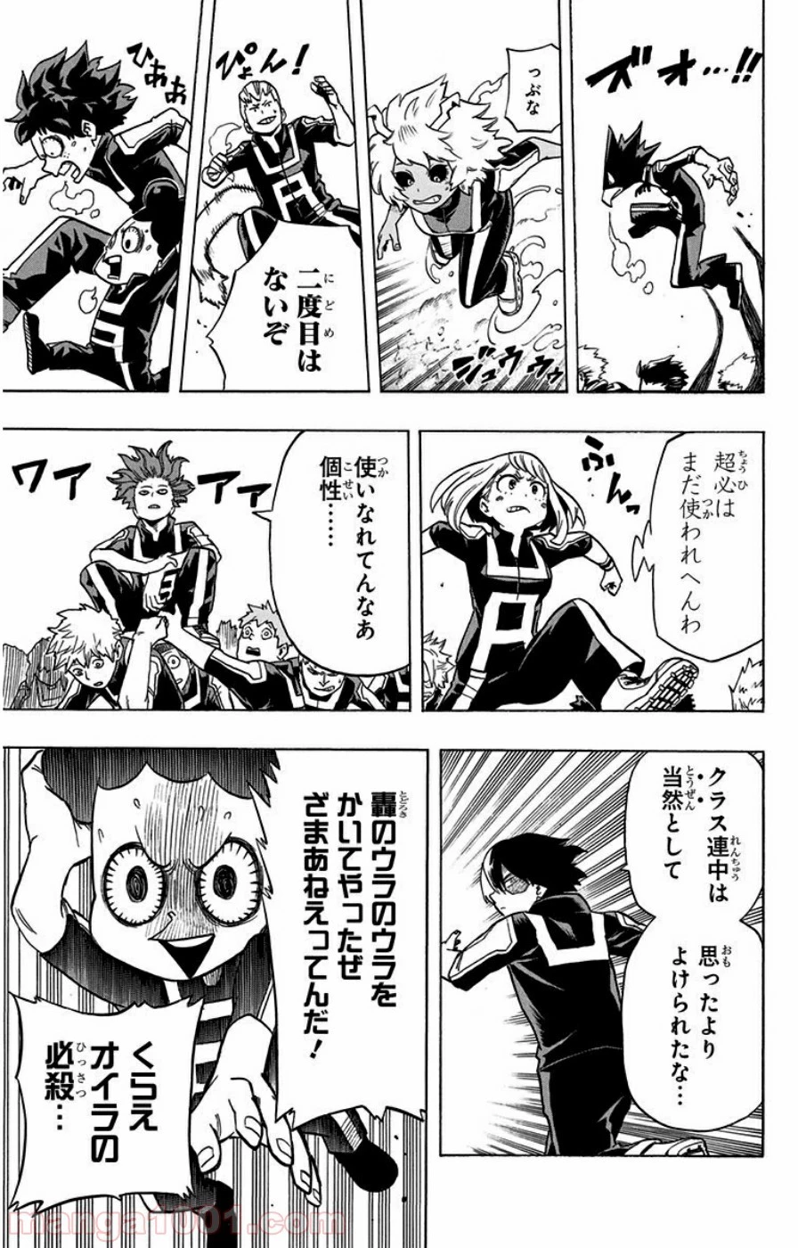 僕のヒーローアカデミア 第24話 - 25