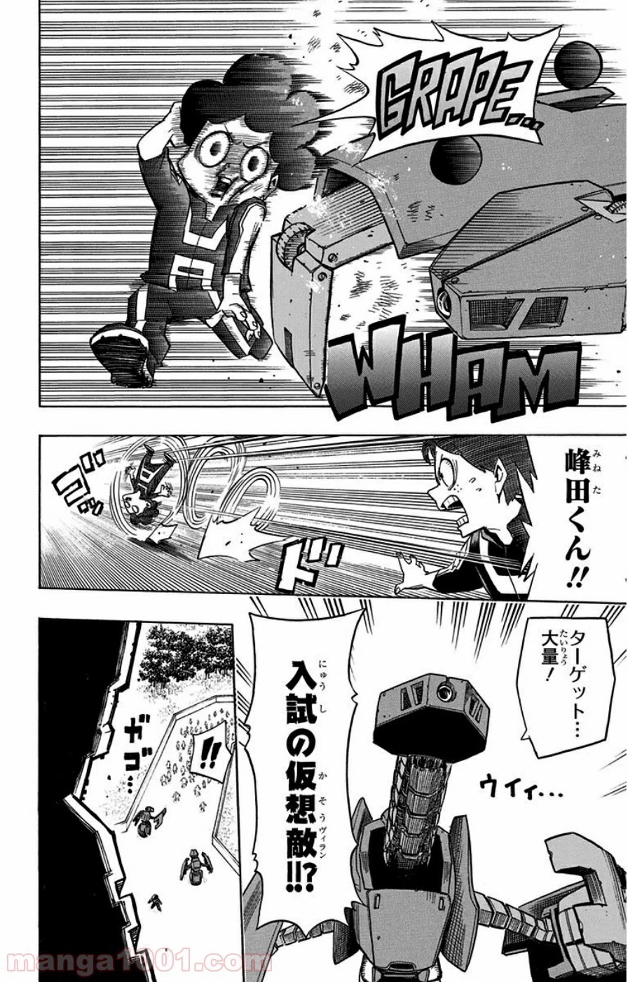 僕のヒーローアカデミア 第24話 - 27