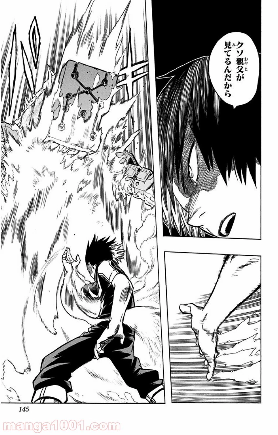 僕のヒーローアカデミア 第24話 - 32