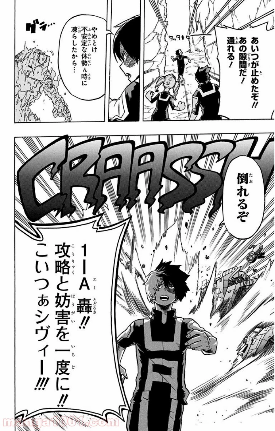 僕のヒーローアカデミア 第24話 - 35