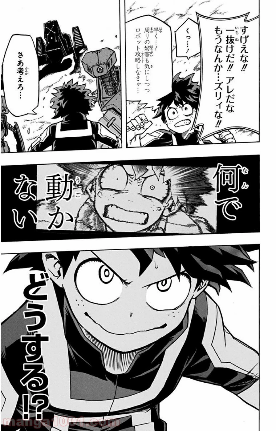 僕のヒーローアカデミア 第24話 - 37