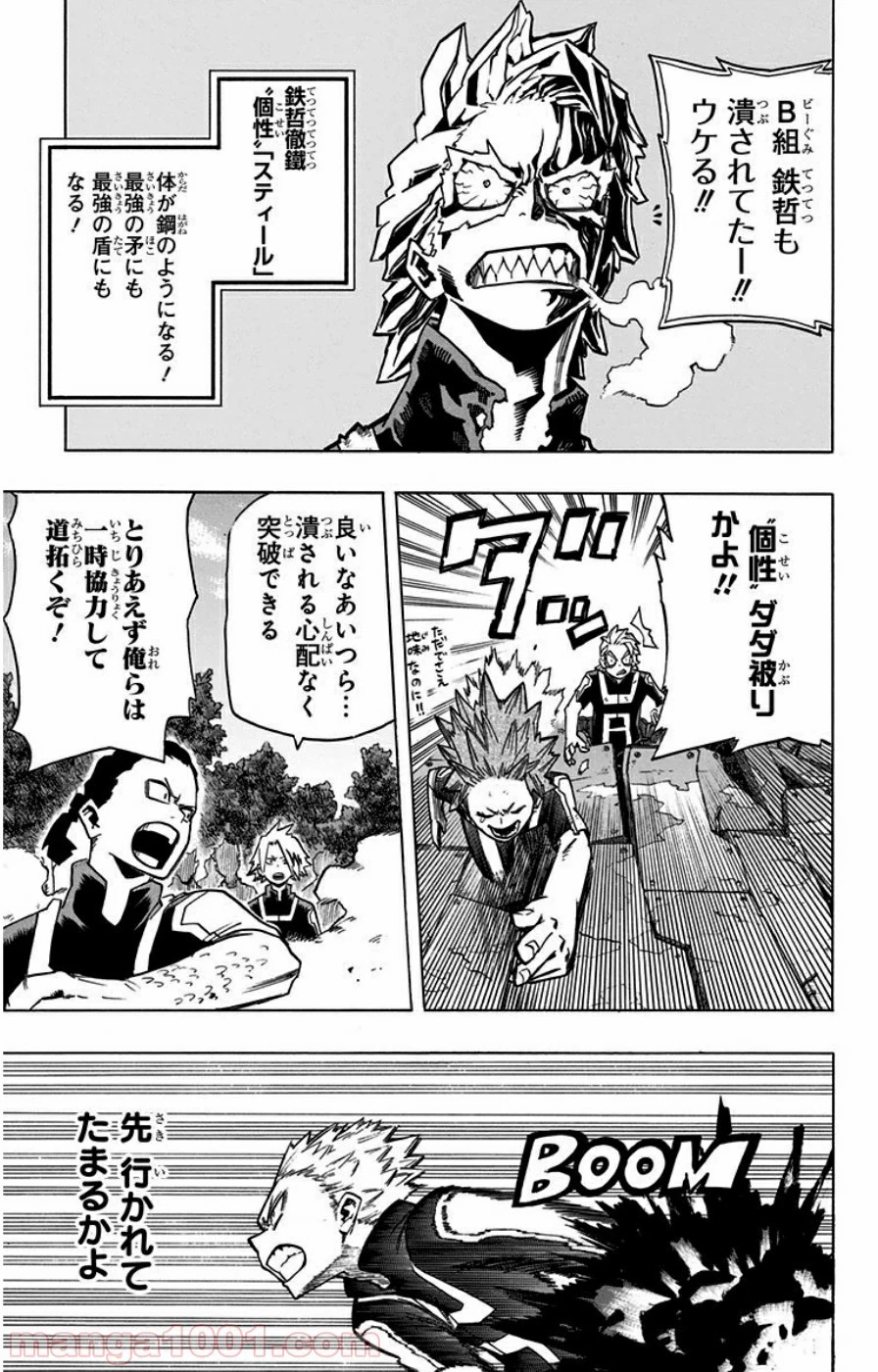 僕のヒーローアカデミア 第25話 - 4