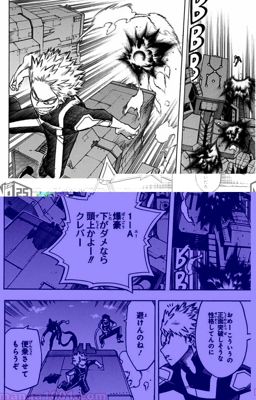 僕のヒーローアカデミア 第25話 - 6