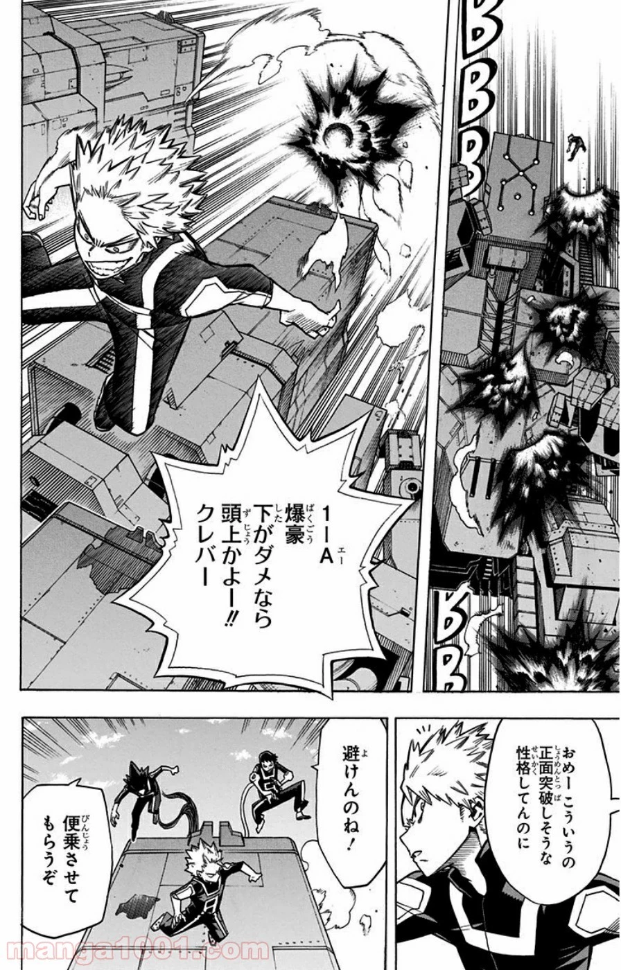 僕のヒーローアカデミア 第25話 - 7