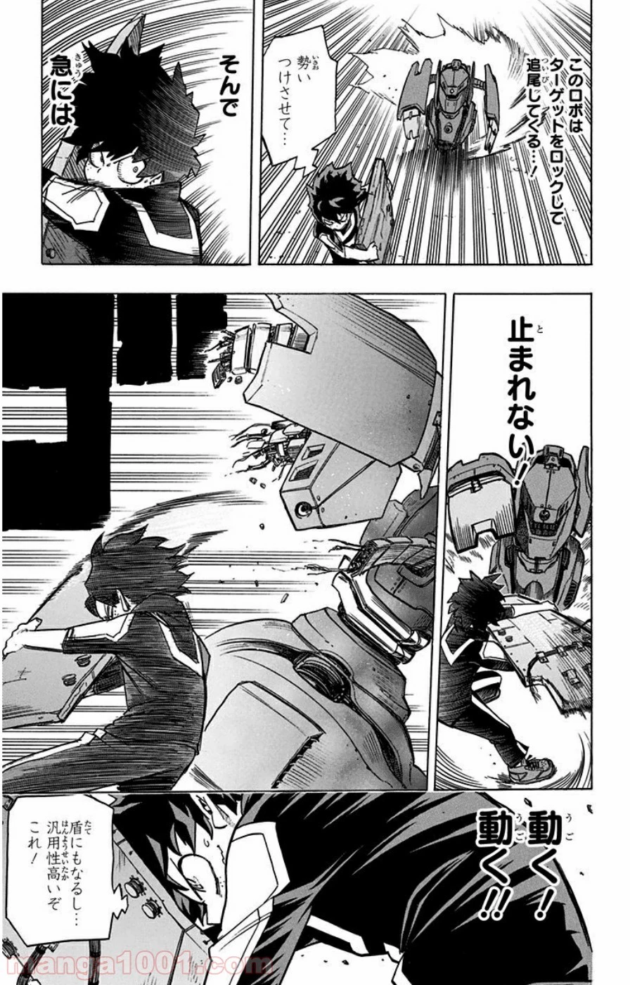 僕のヒーローアカデミア 第25話 - 12